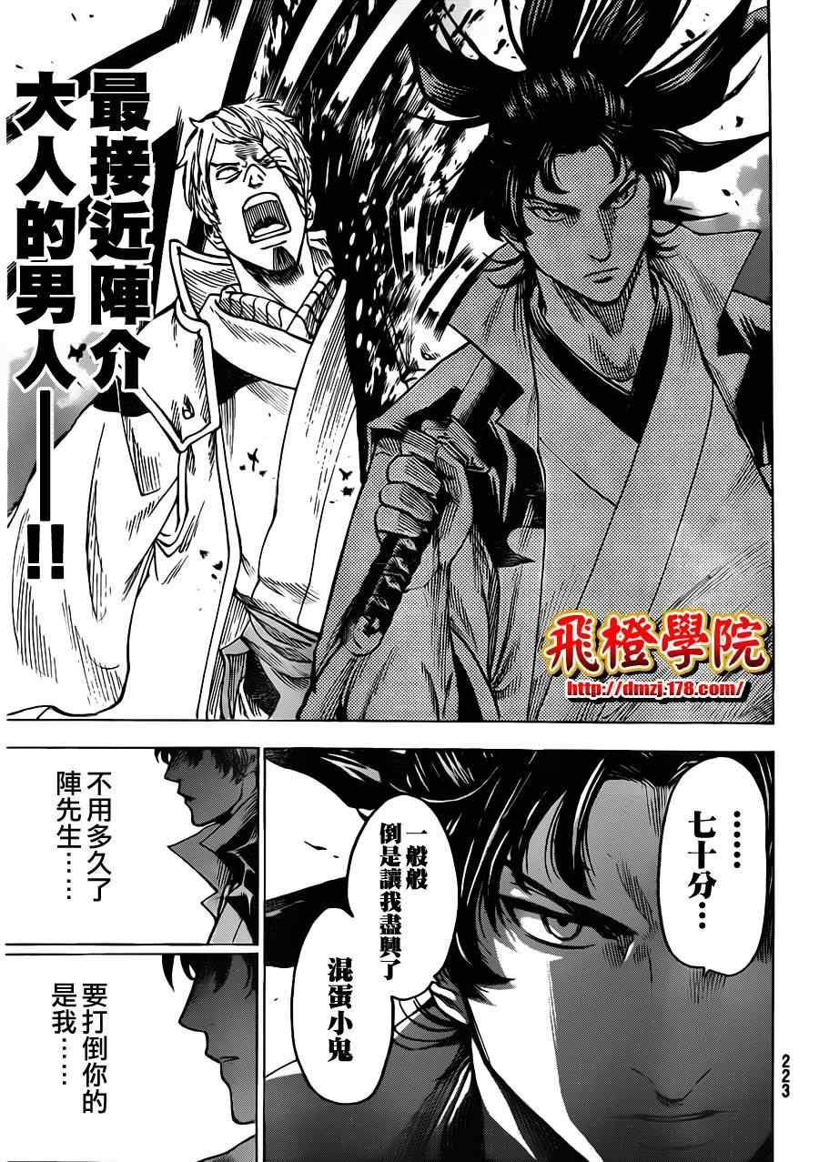第133话