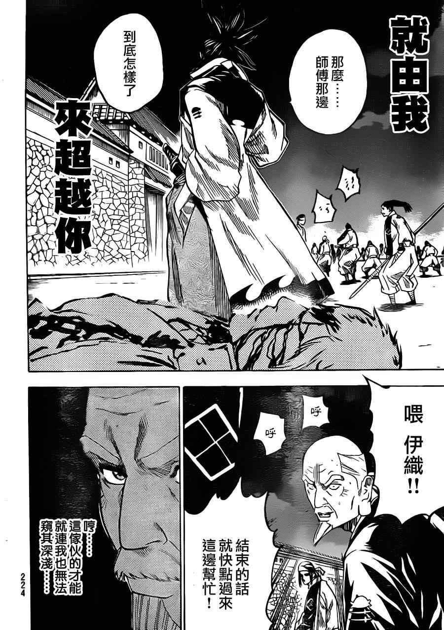 第133话