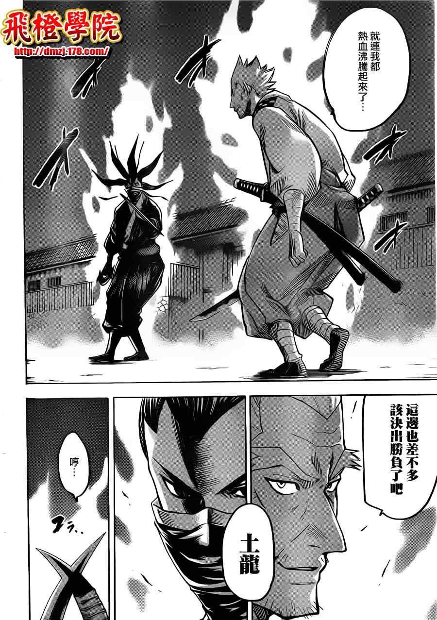 第133话