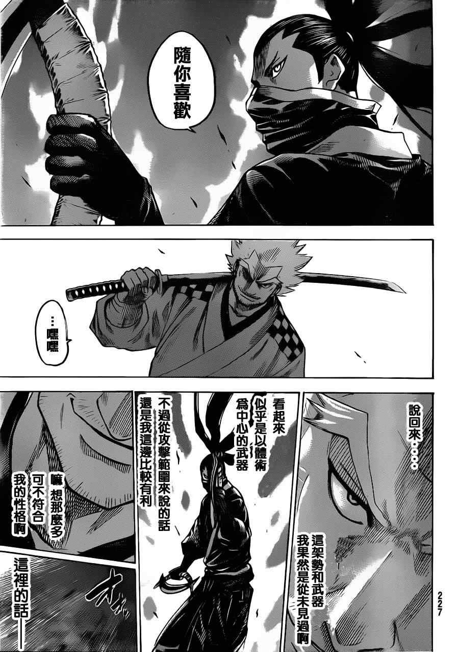 第133话