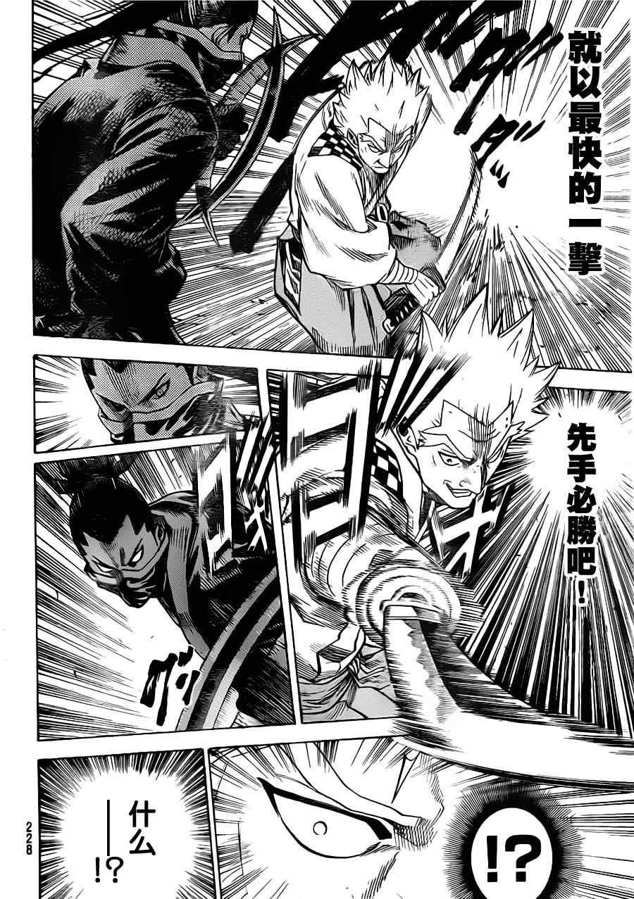 第133话