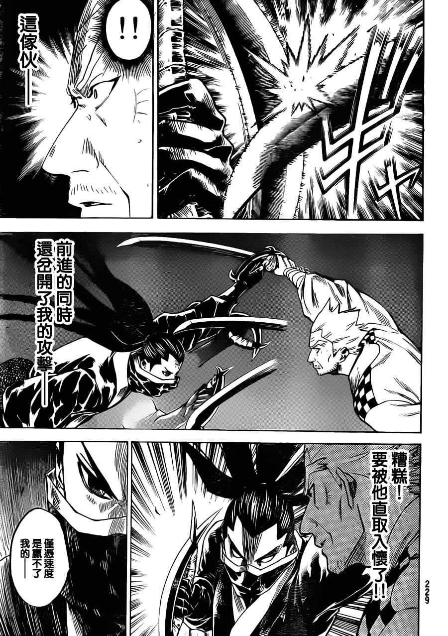 第133话