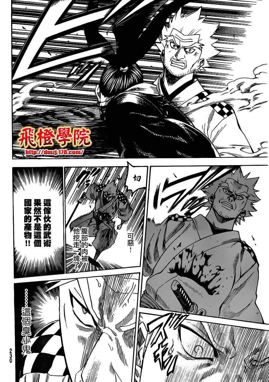 第133话