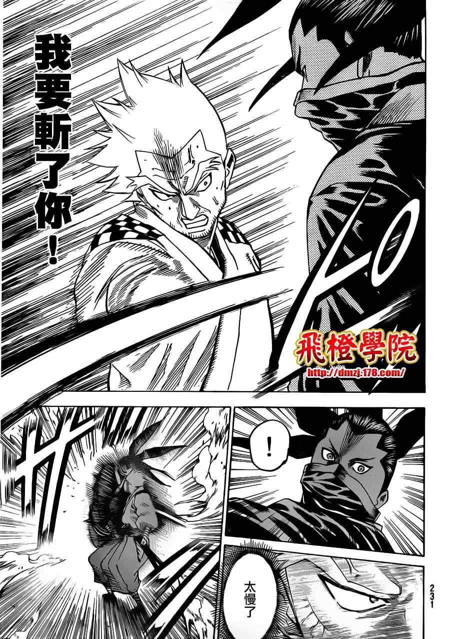 第133话