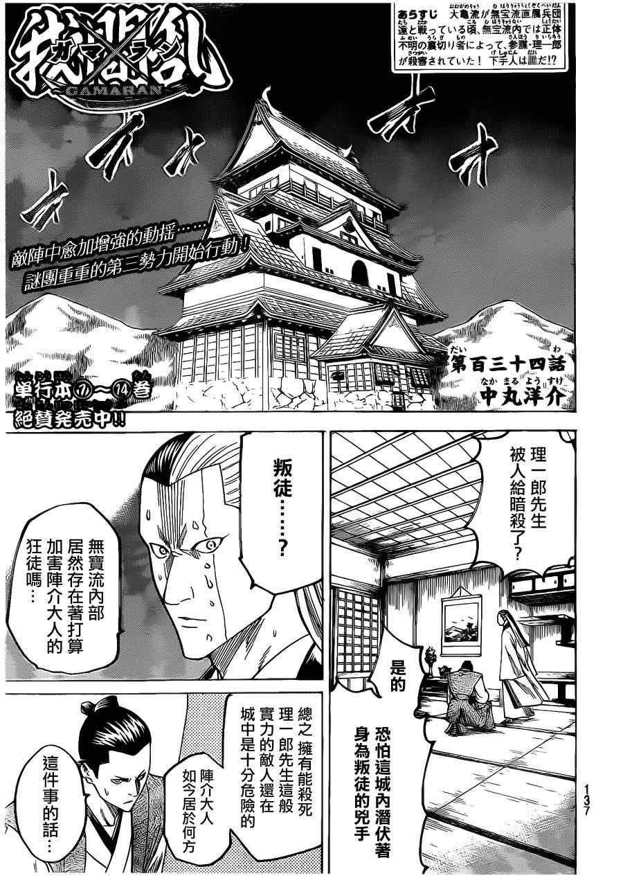 第134话