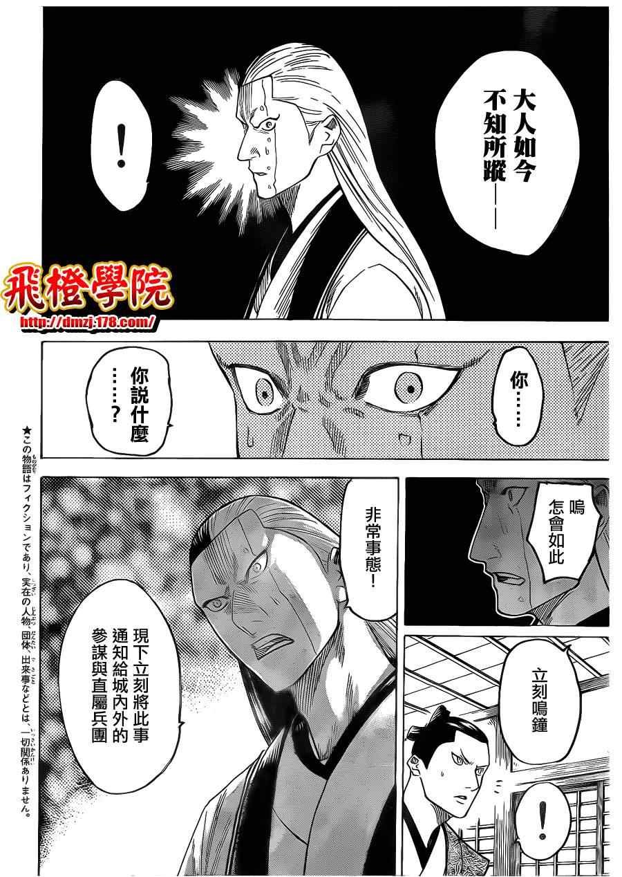 第134话