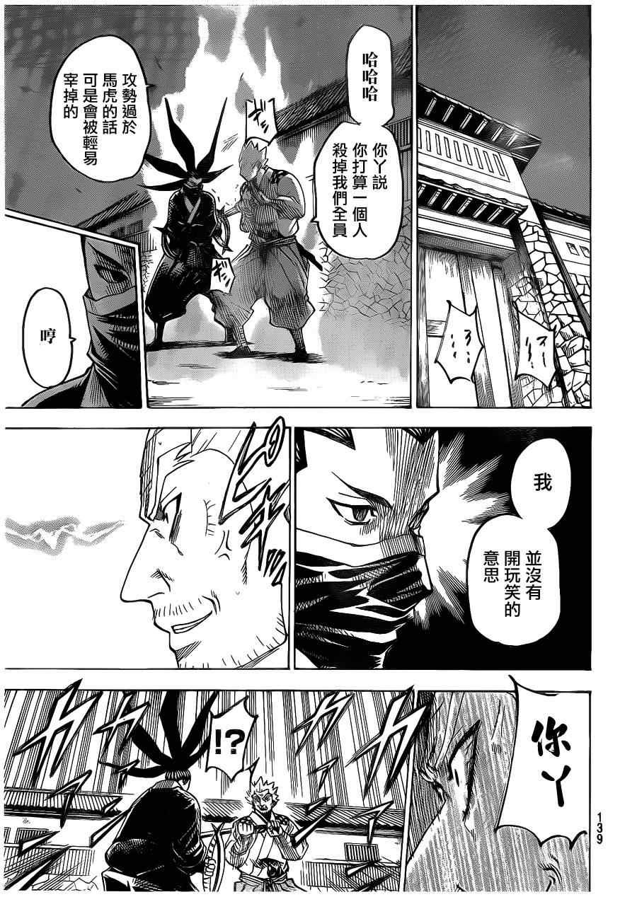 第134话