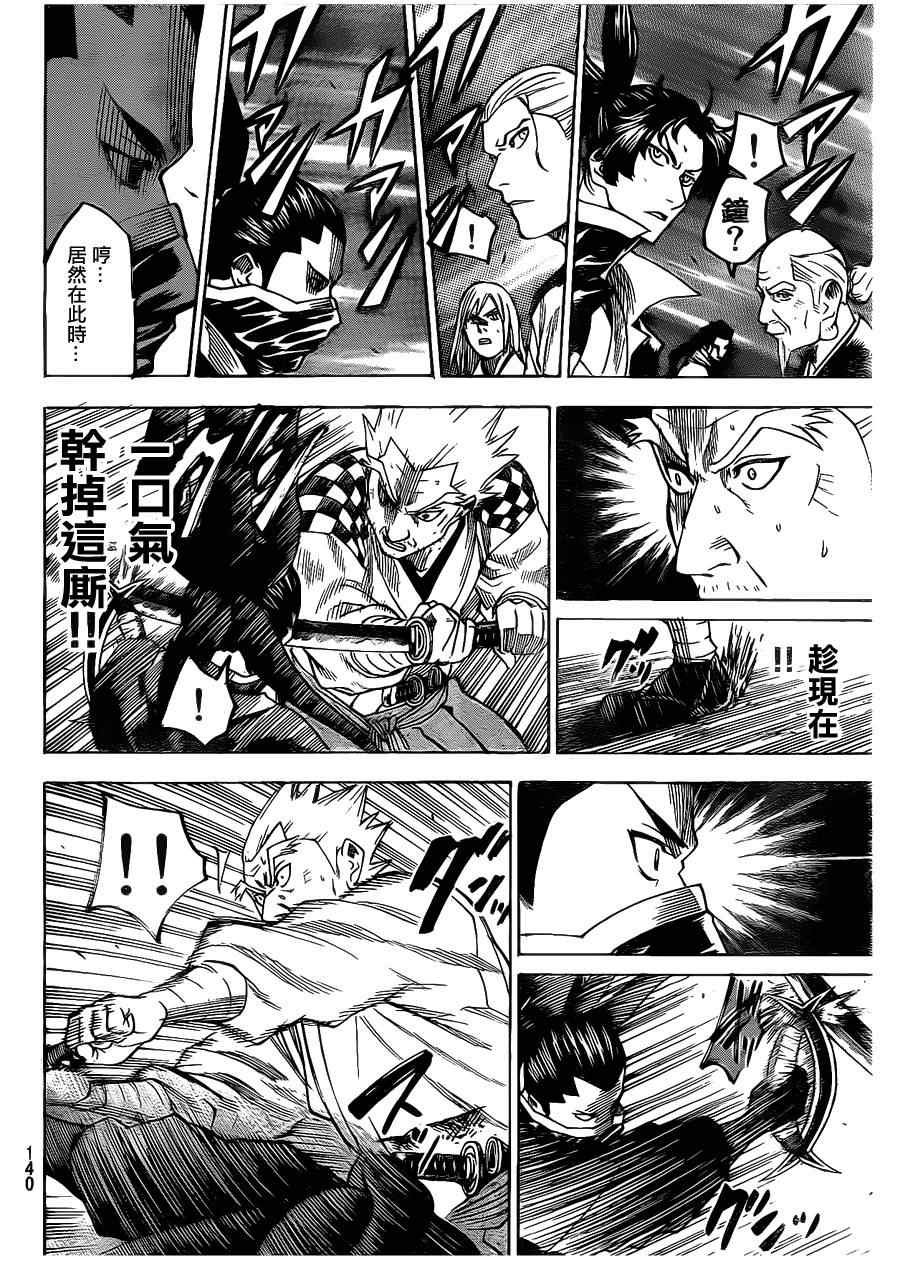 第134话