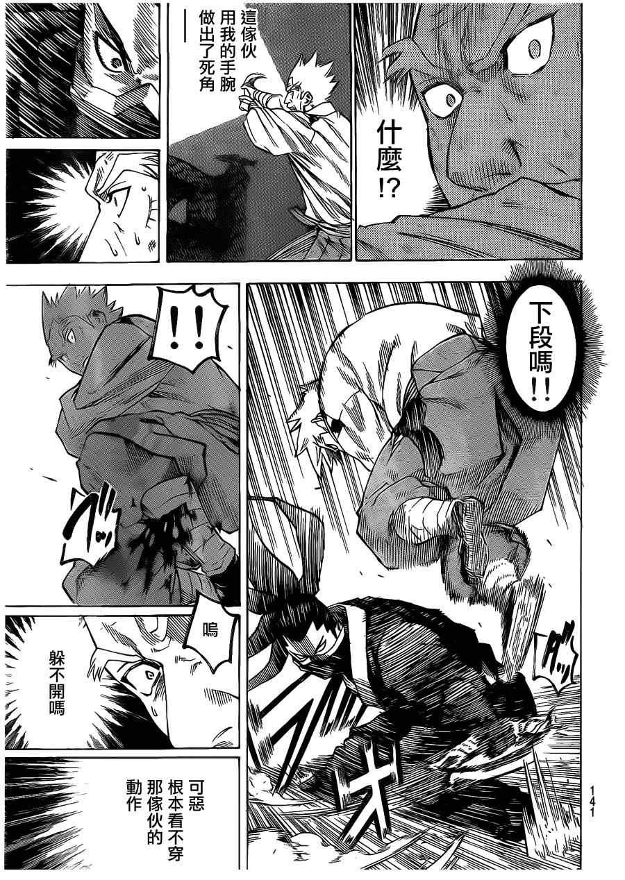 第134话