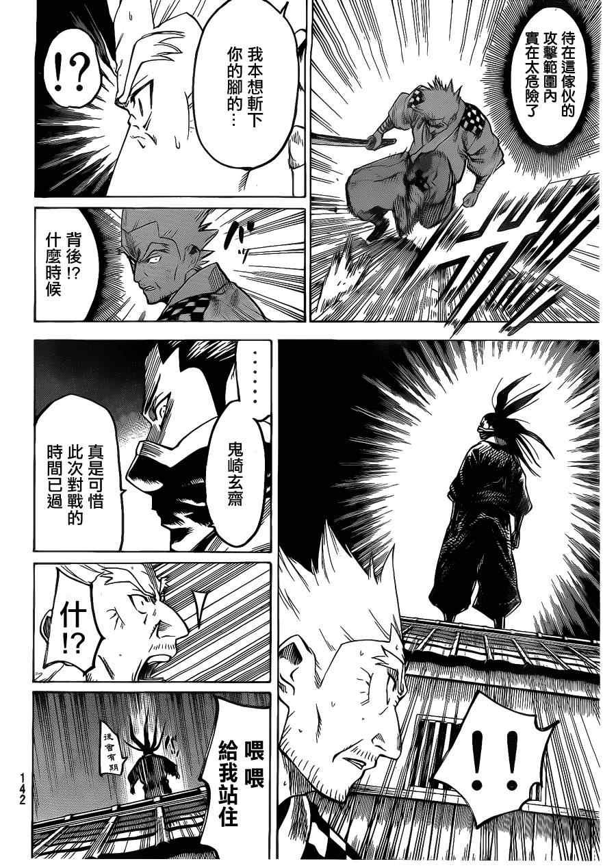 第134话