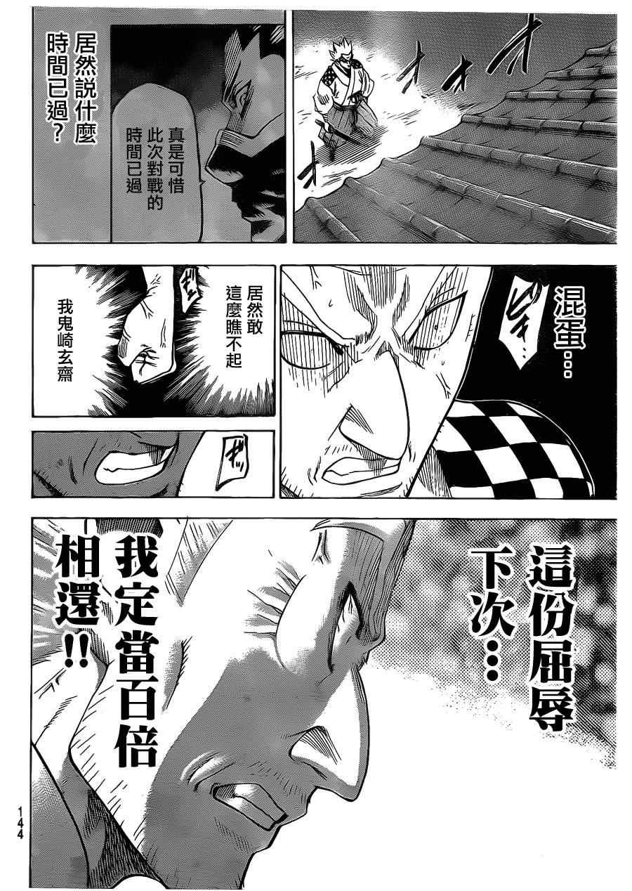 第134话