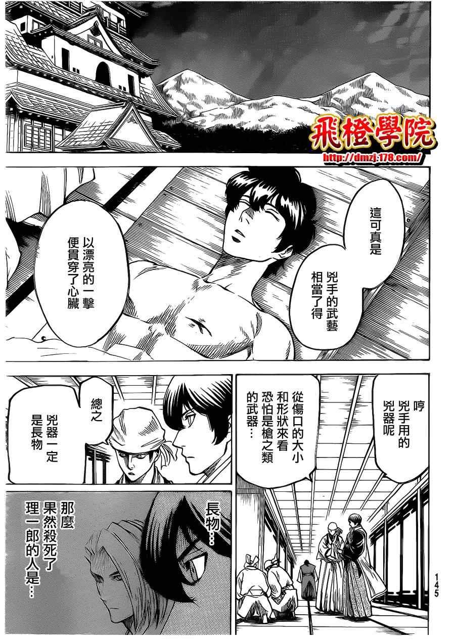 第134话