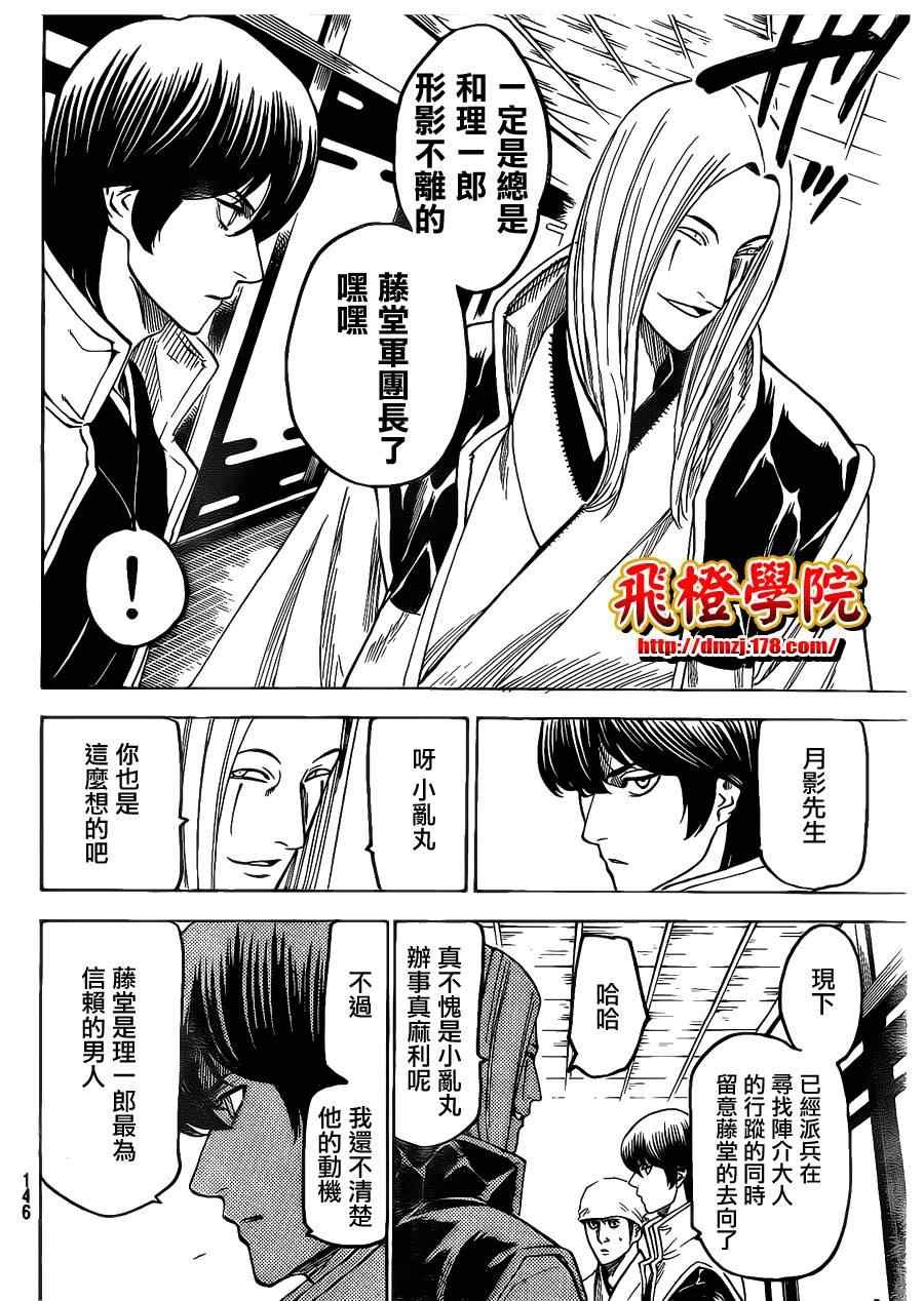 第134话