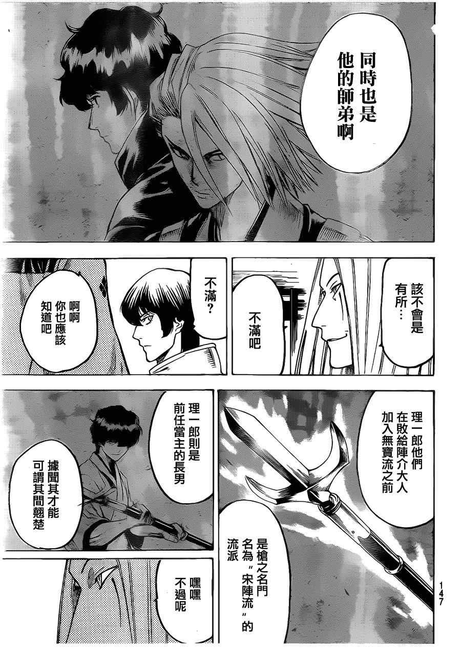 第134话