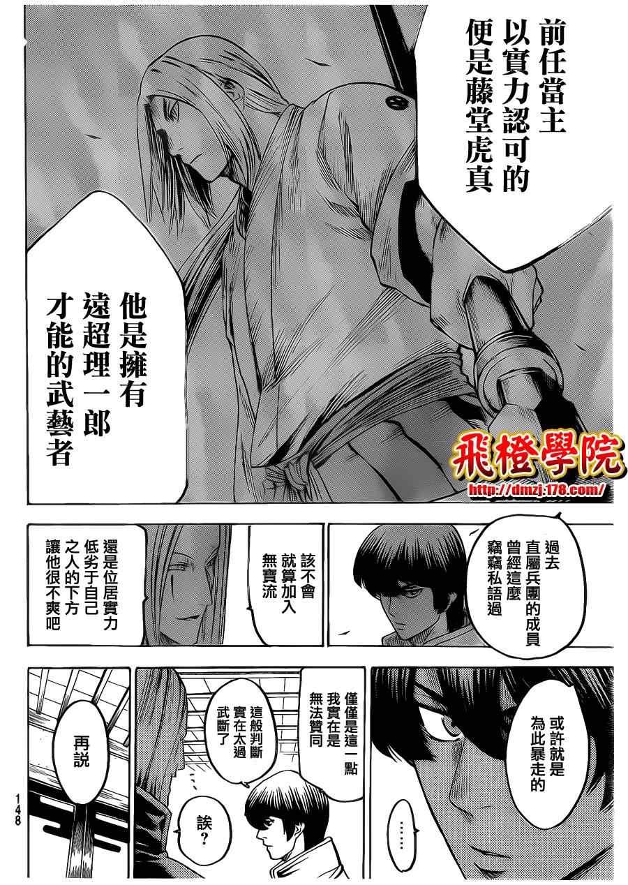 第134话
