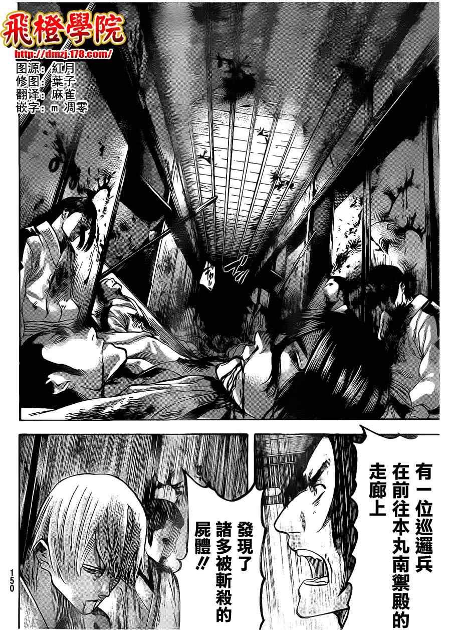 第134话