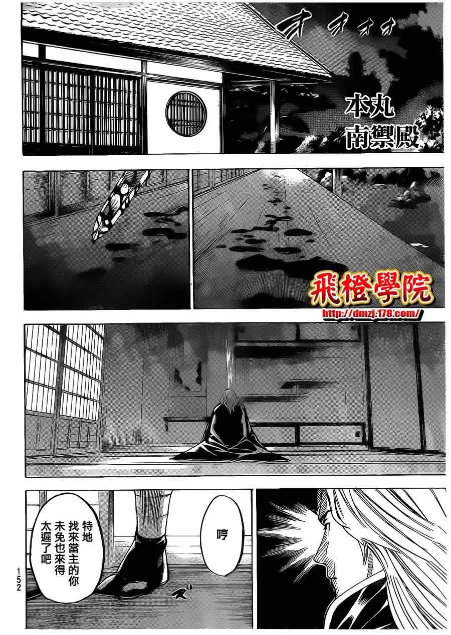 第134话