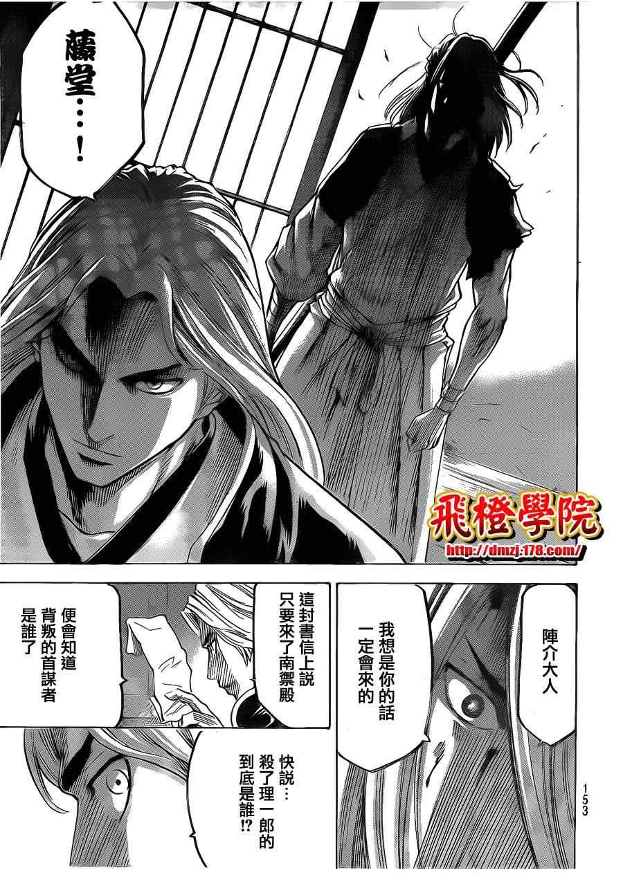 第134话