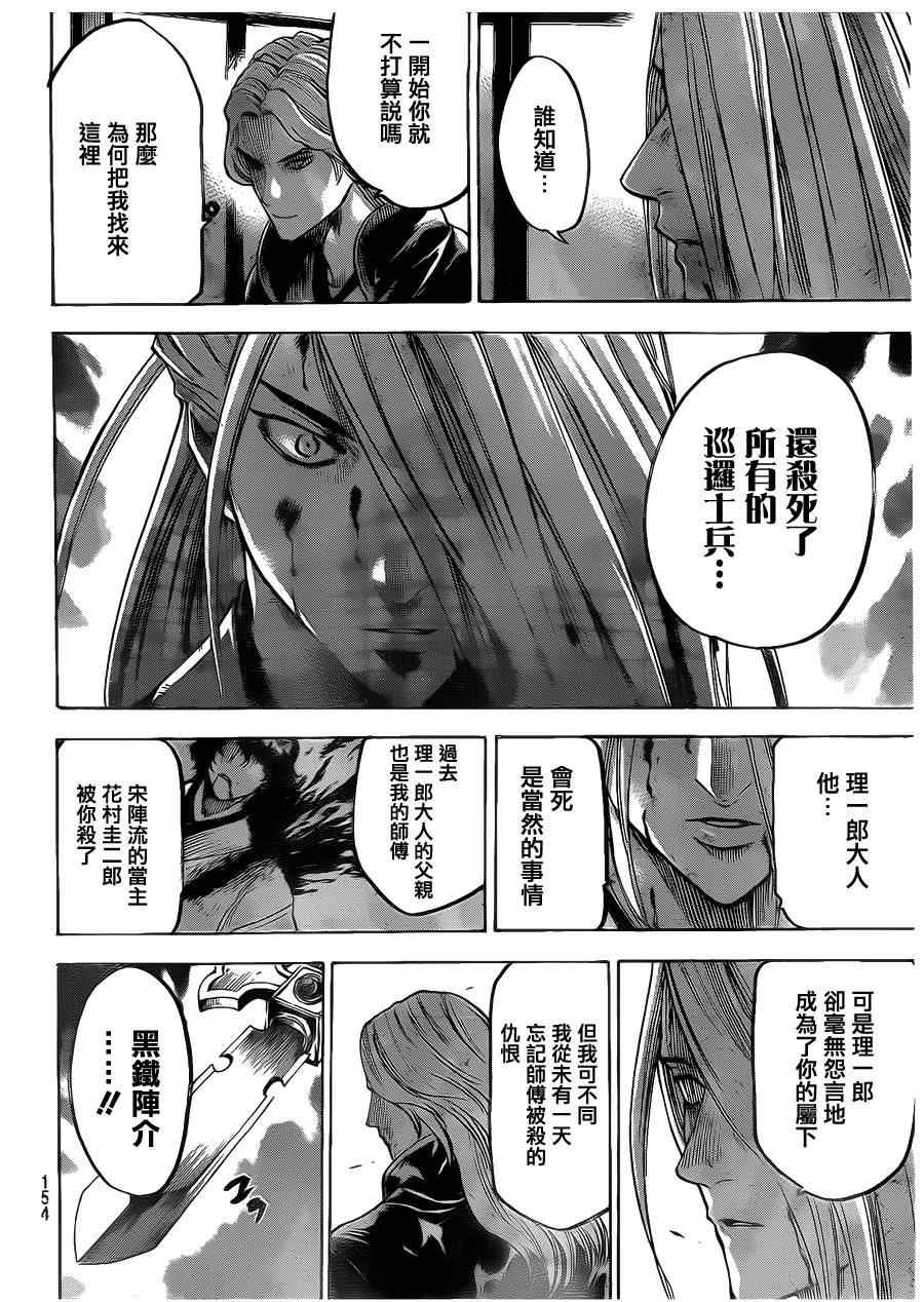 第134话