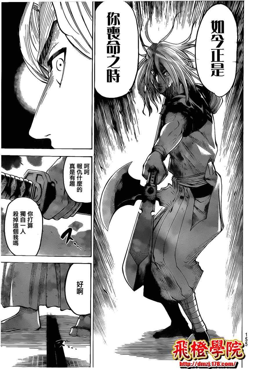 第134话