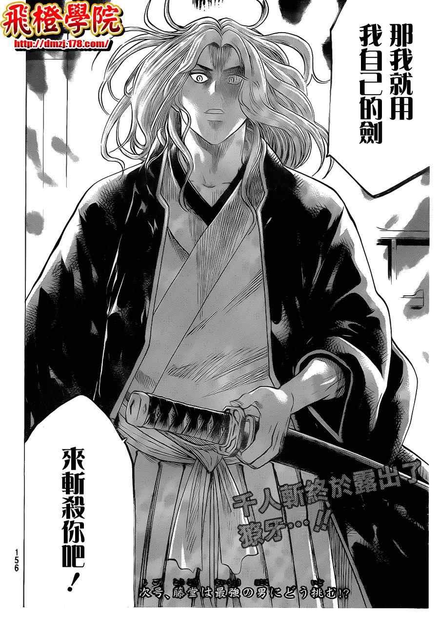 第134话