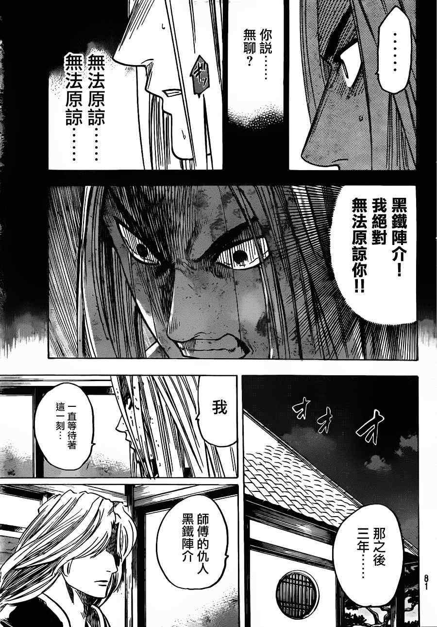 第135话