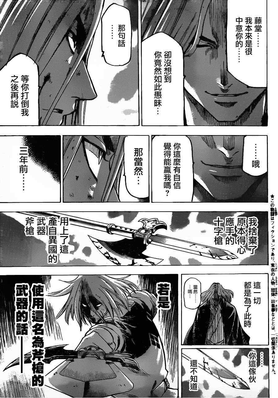 第135话