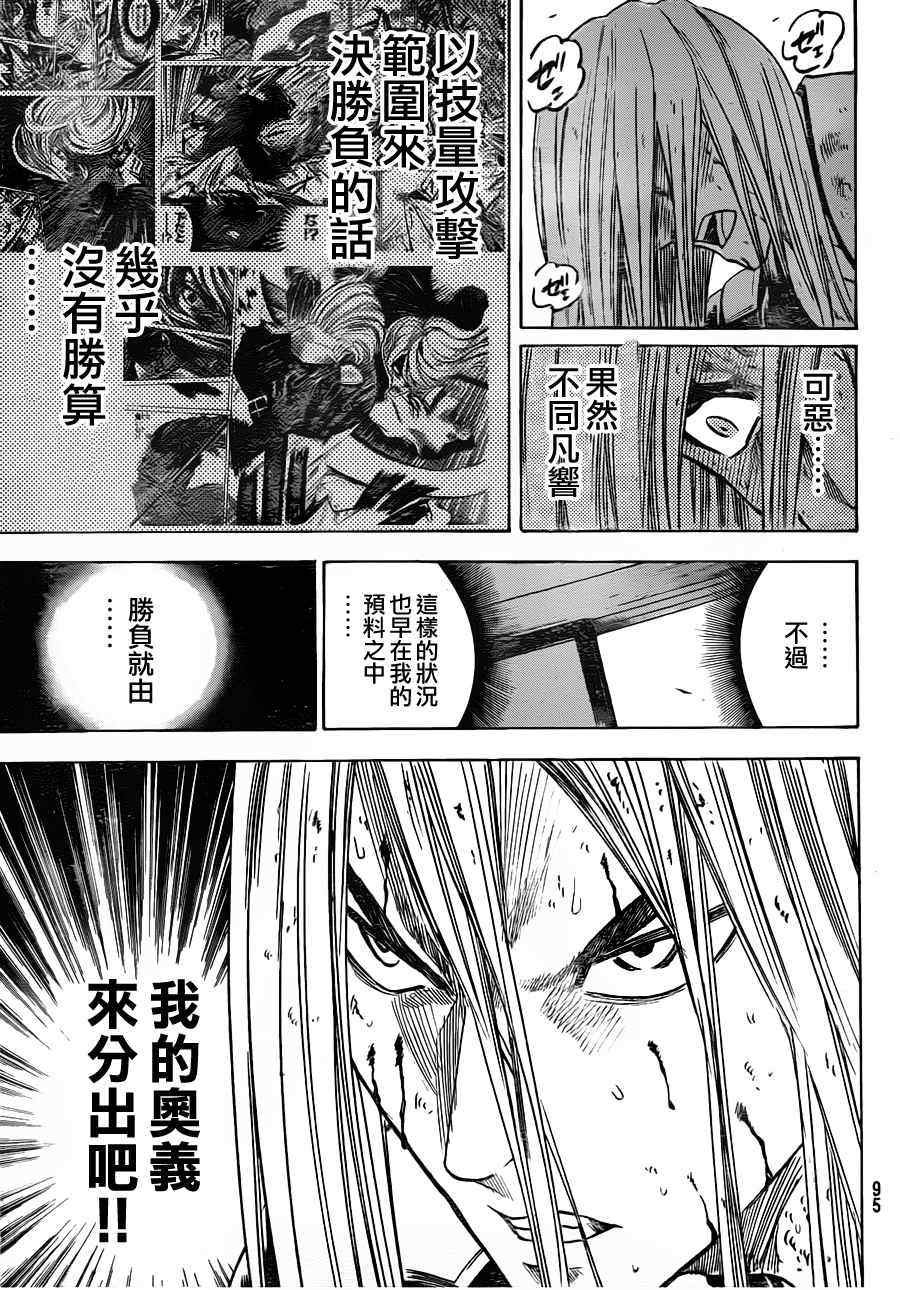 第135话
