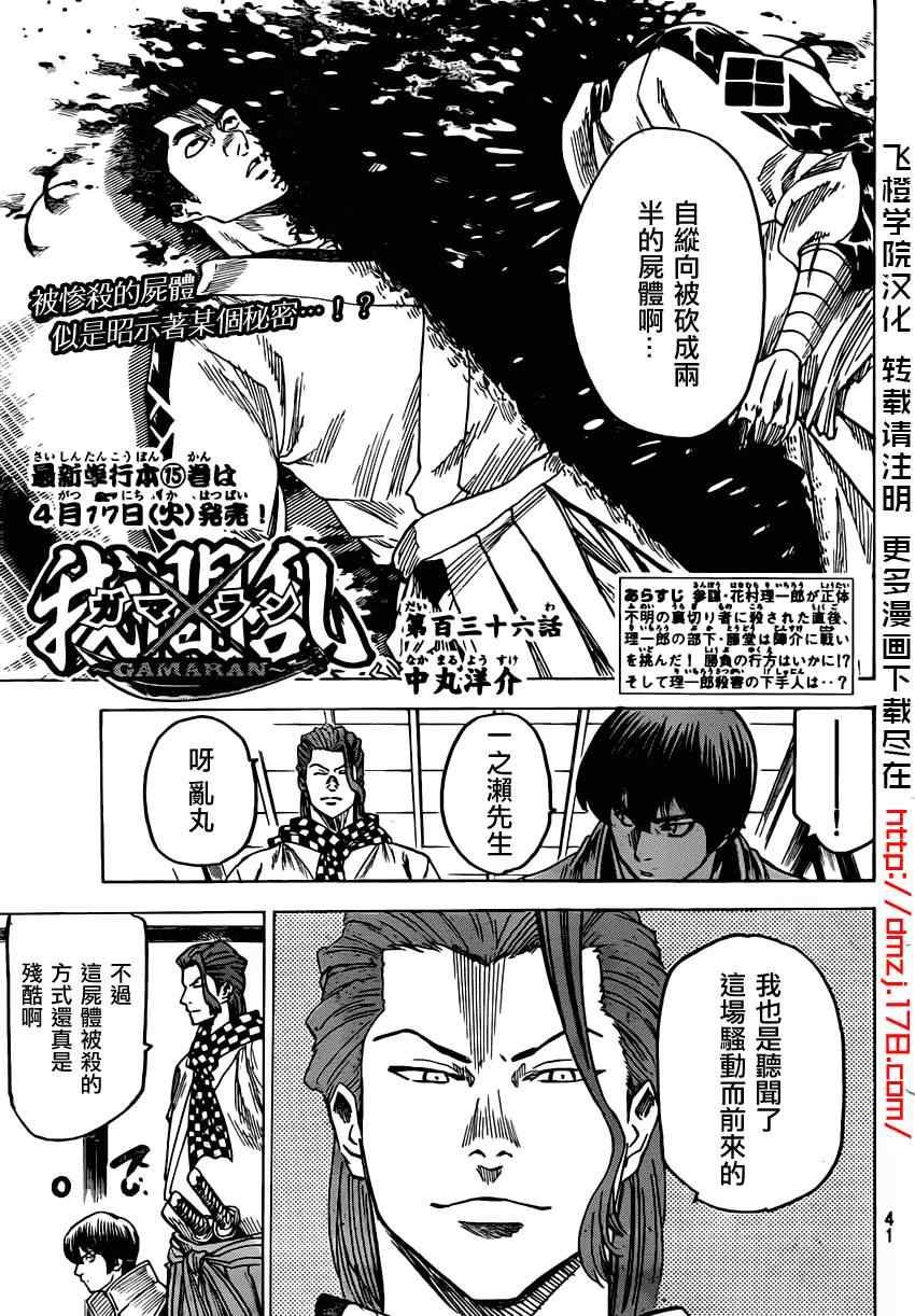 第136话