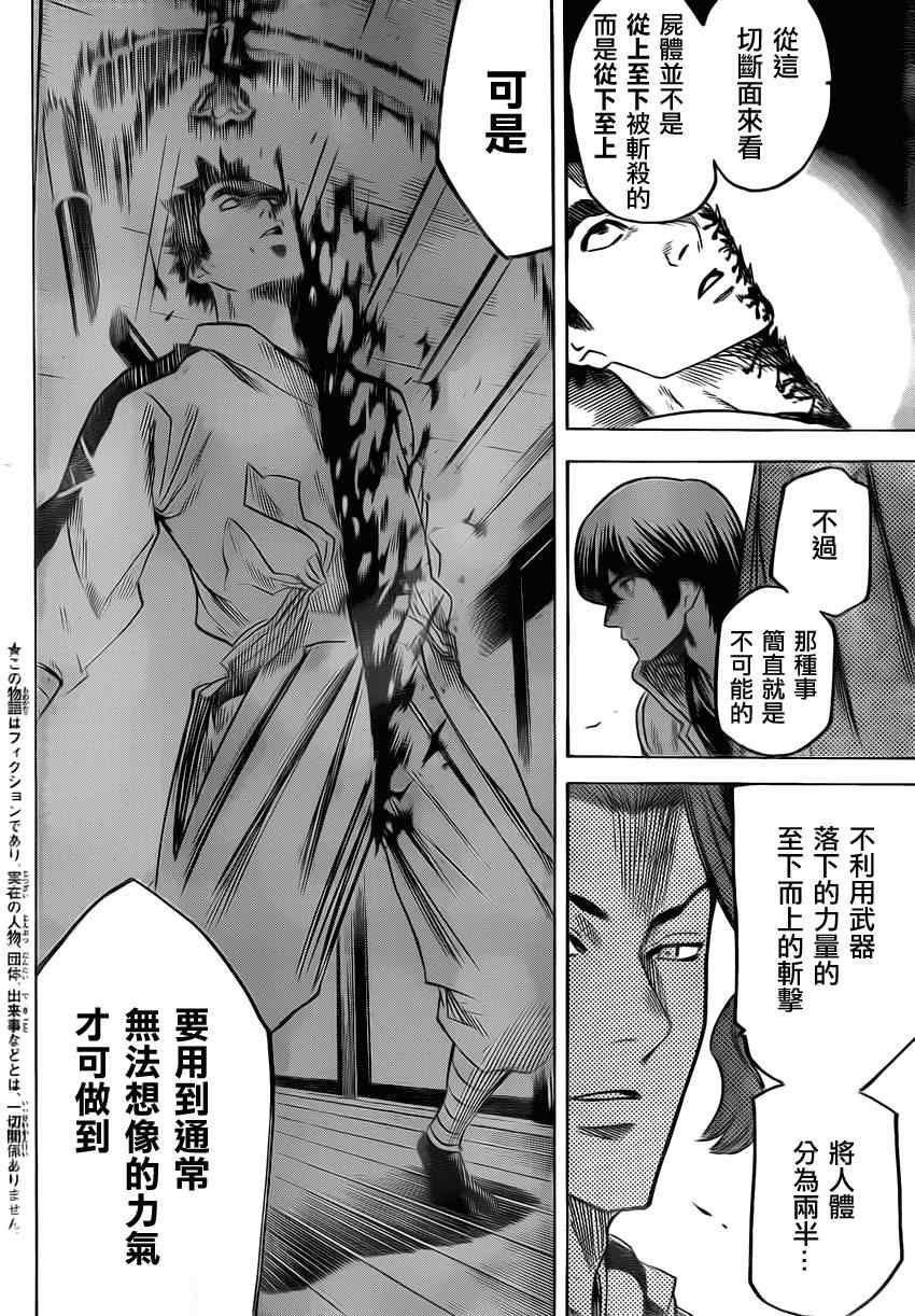 第136话