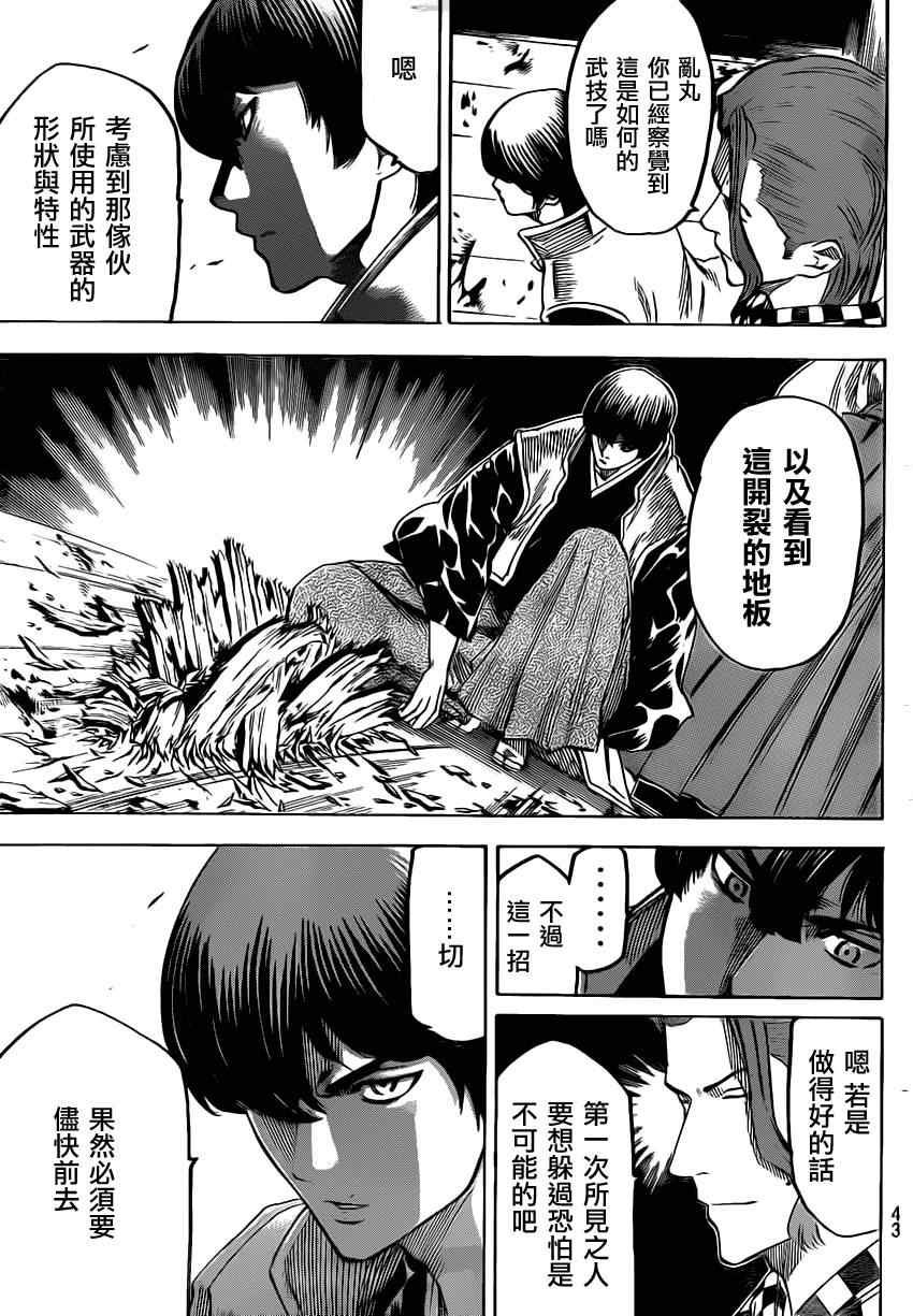 第136话
