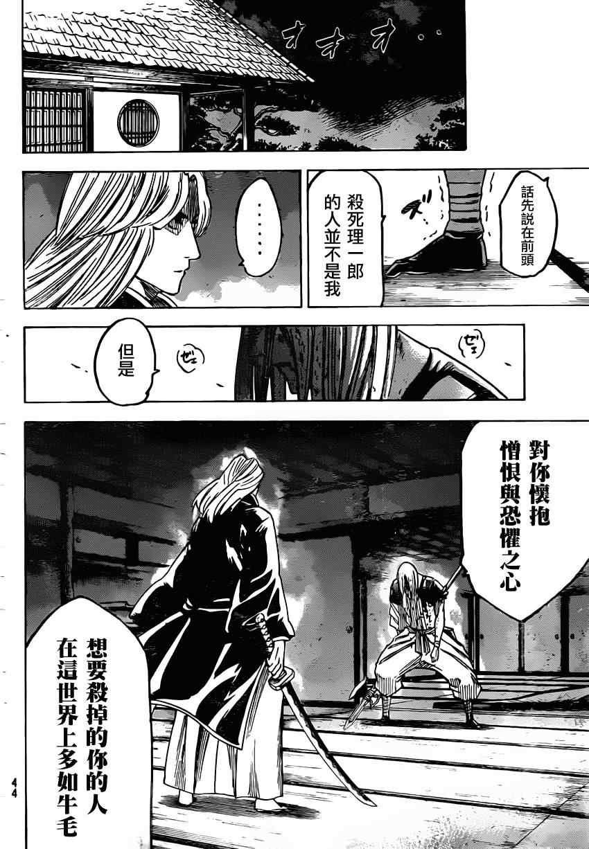 第136话
