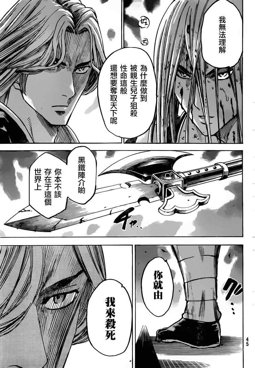 第136话