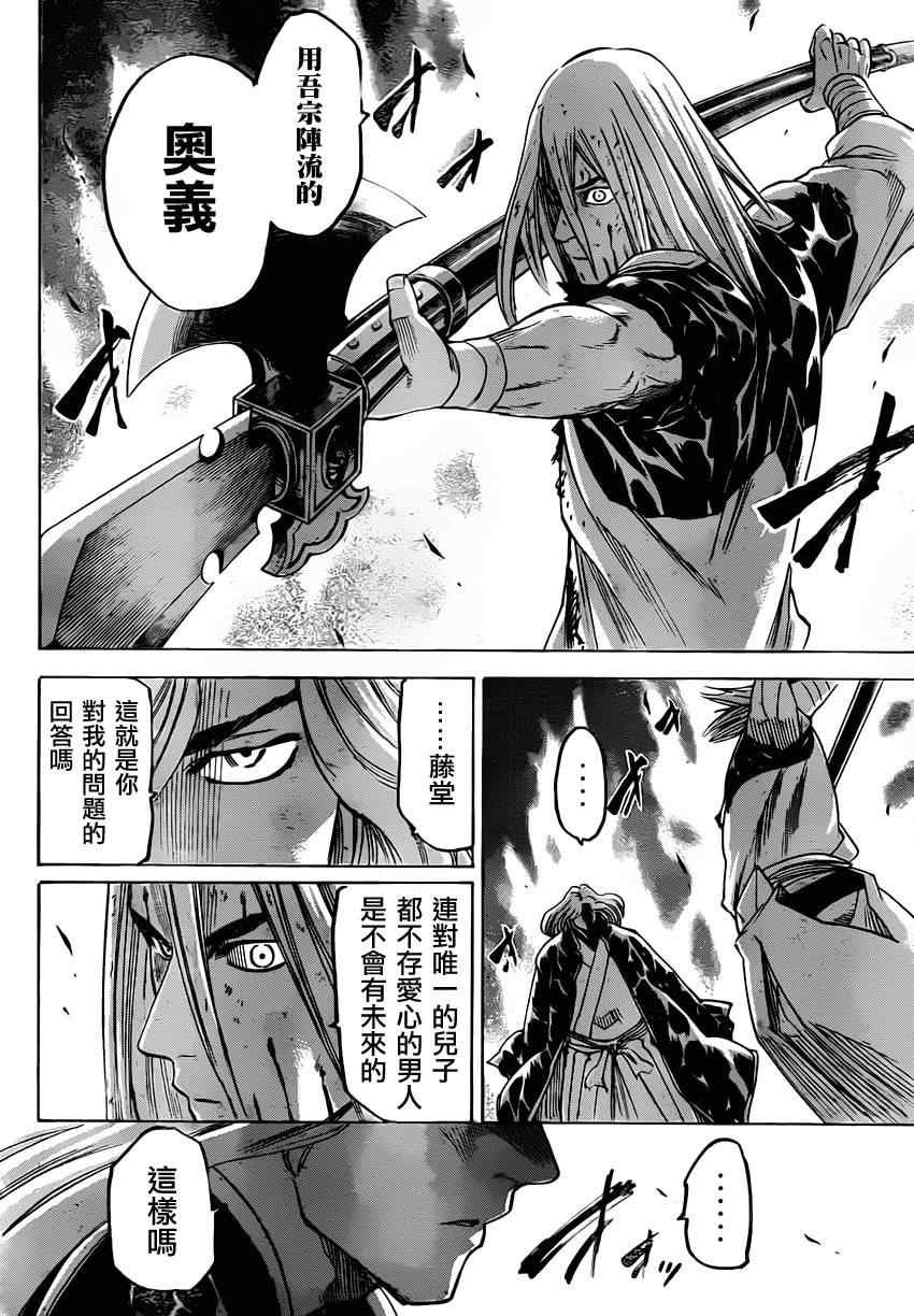 第136话