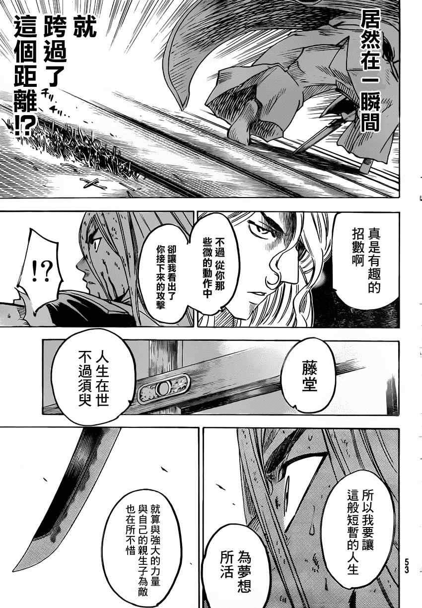 第136话