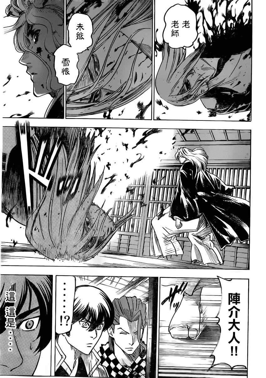 第136话