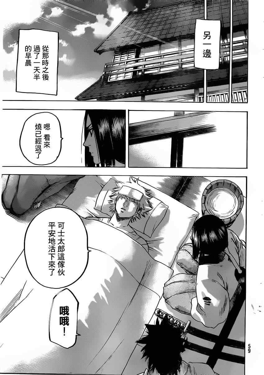 第136话