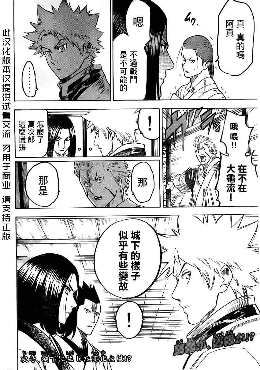 第136话