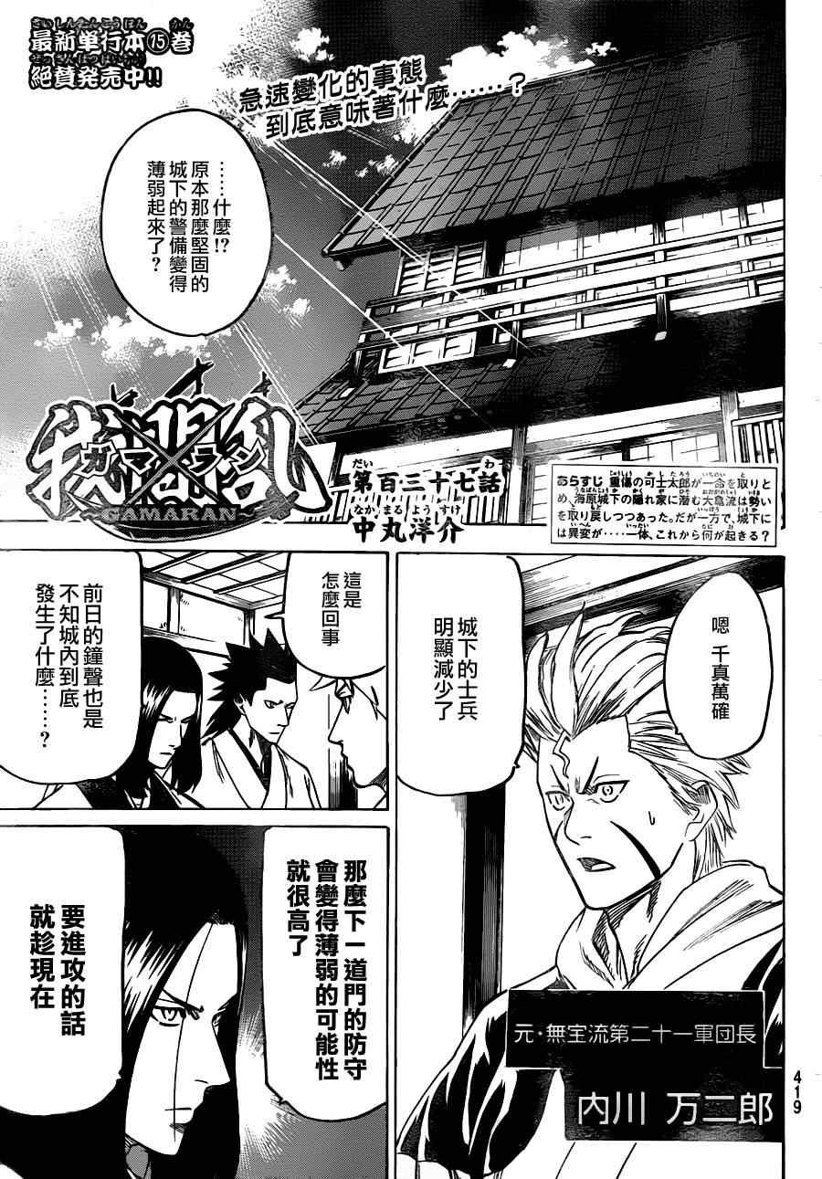 第137话