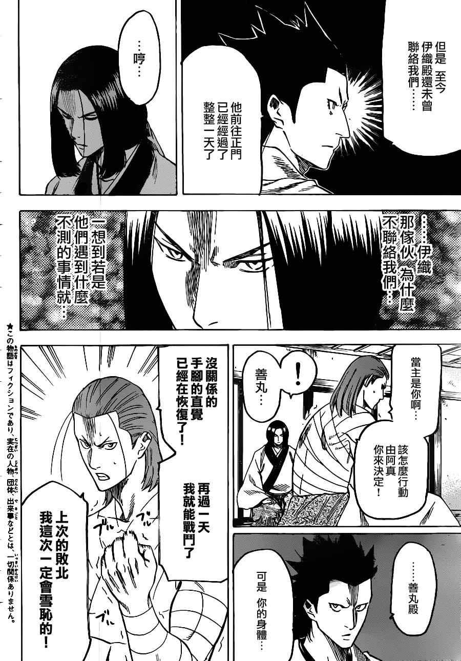 第137话