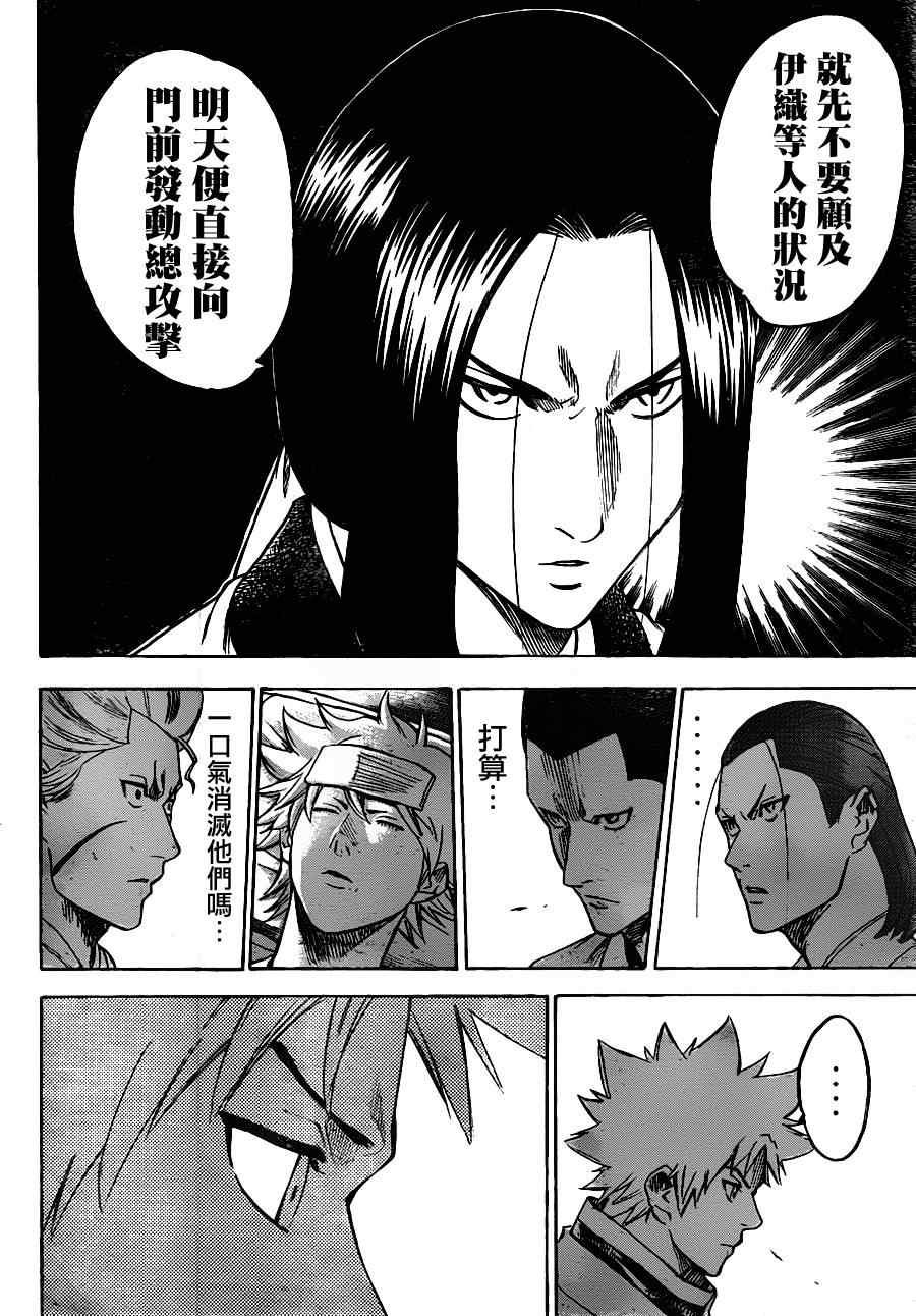第137话