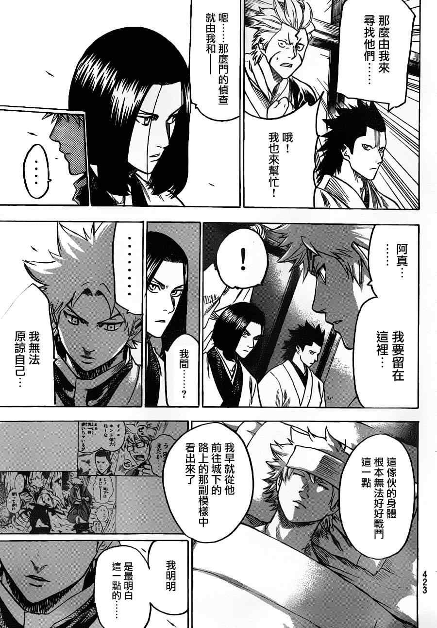 第137话