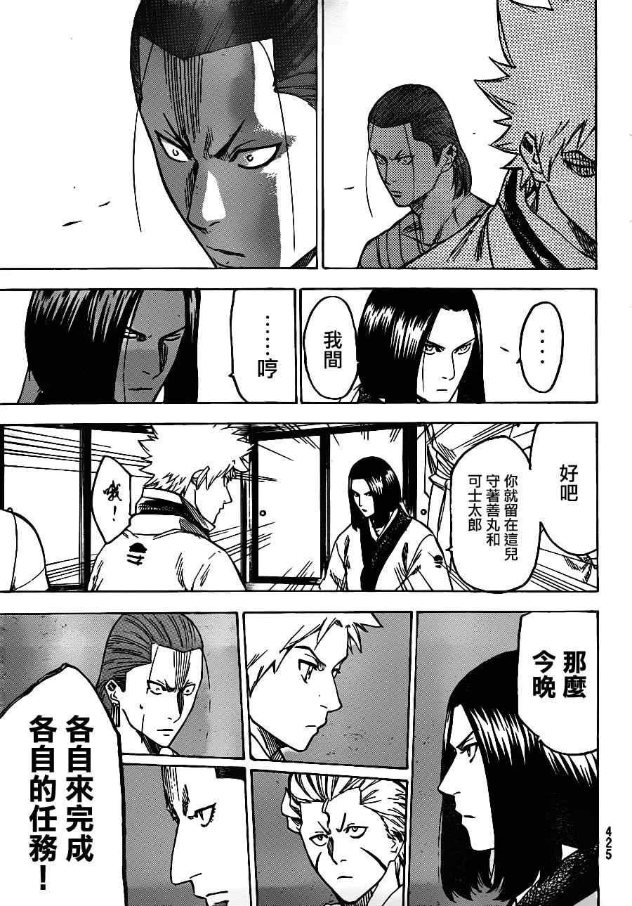 第137话
