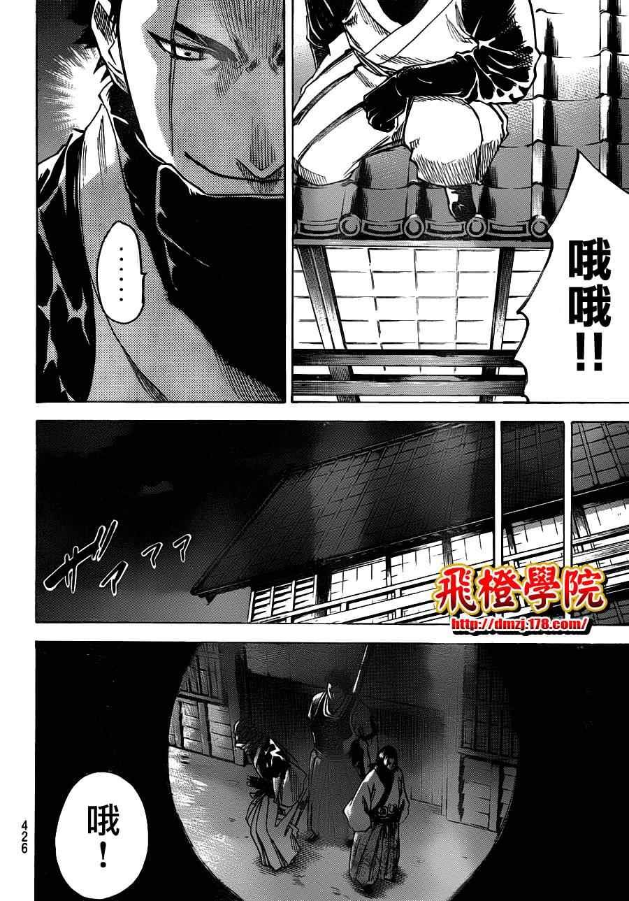 第137话