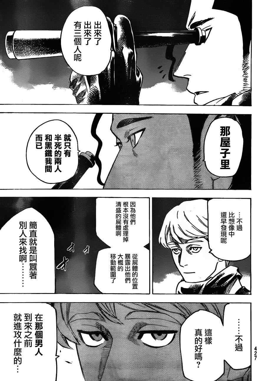 第137话