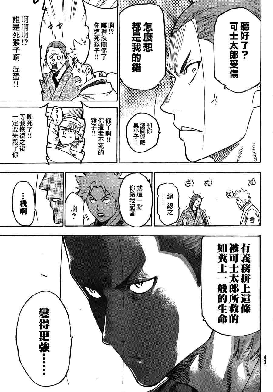第137话