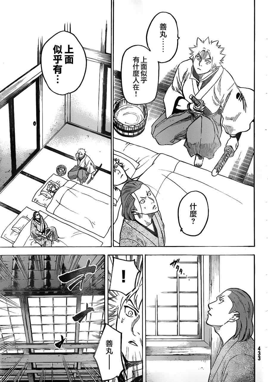 第137话