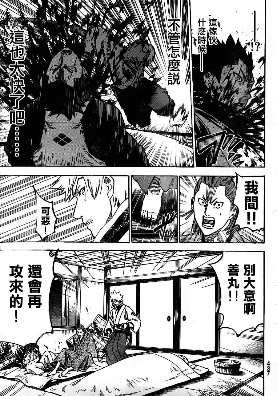 第137话