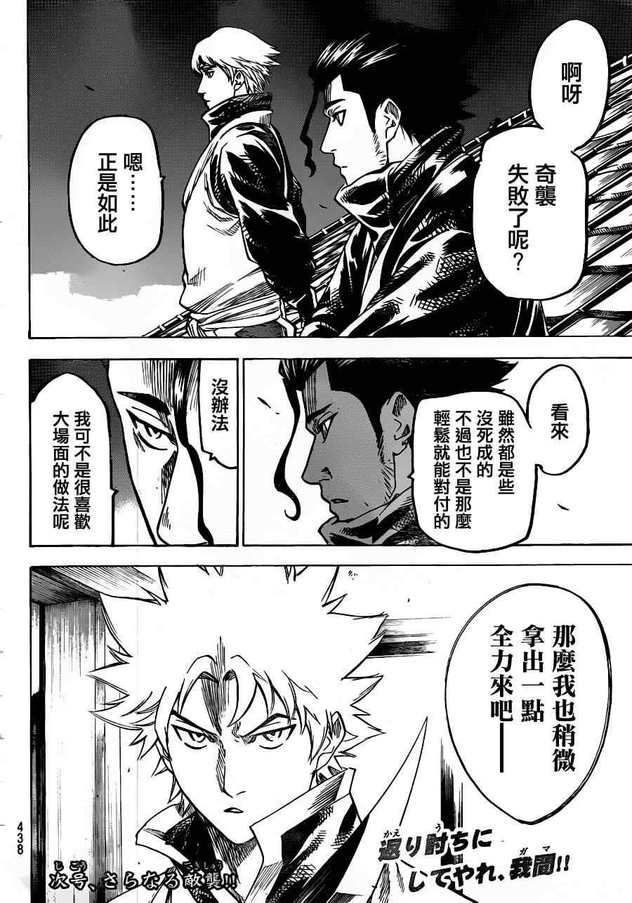 第137话