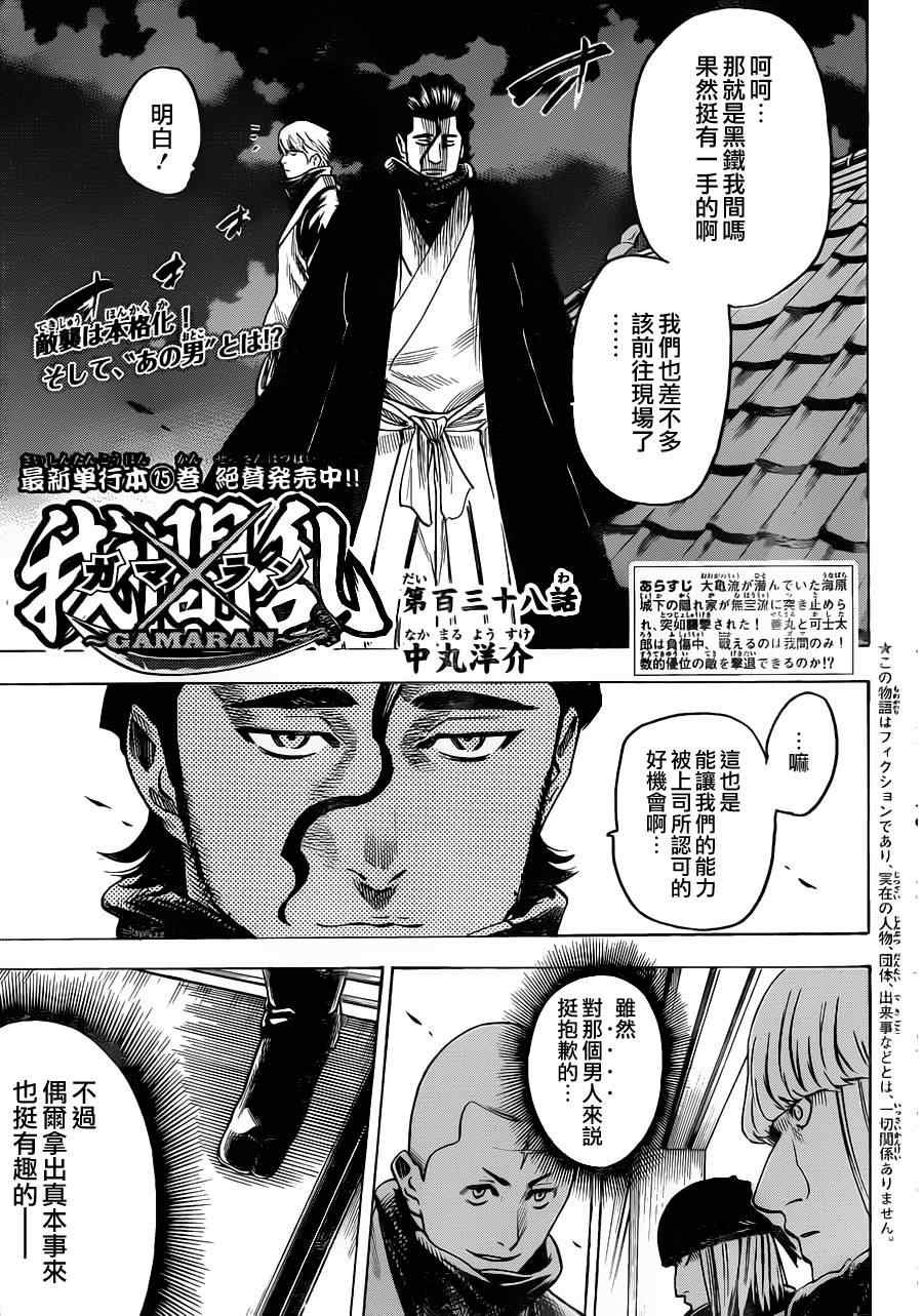 第138话